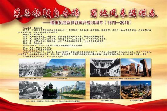 记录历史。四川省地方志办供图